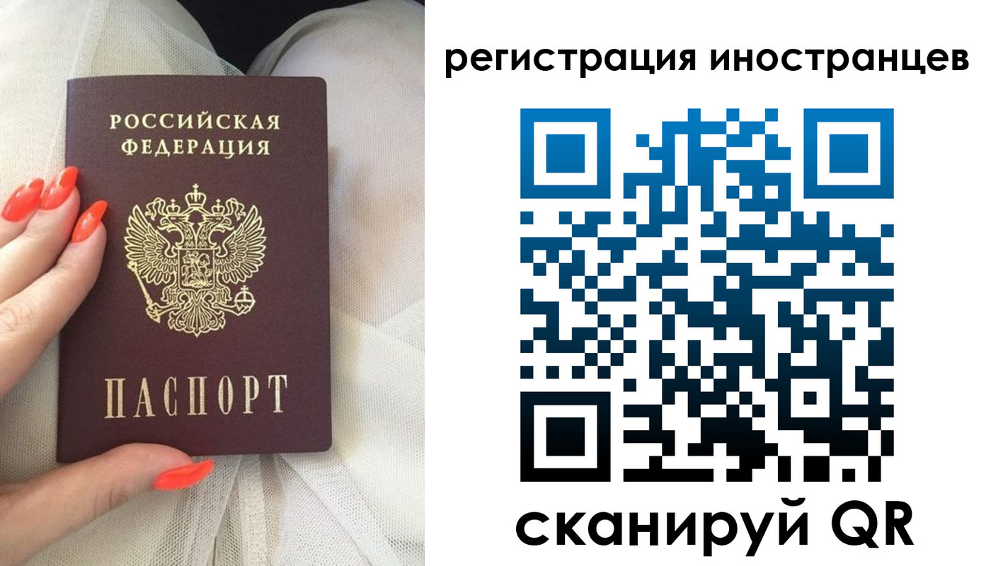 временная регистрация в квартире в Заозёрске