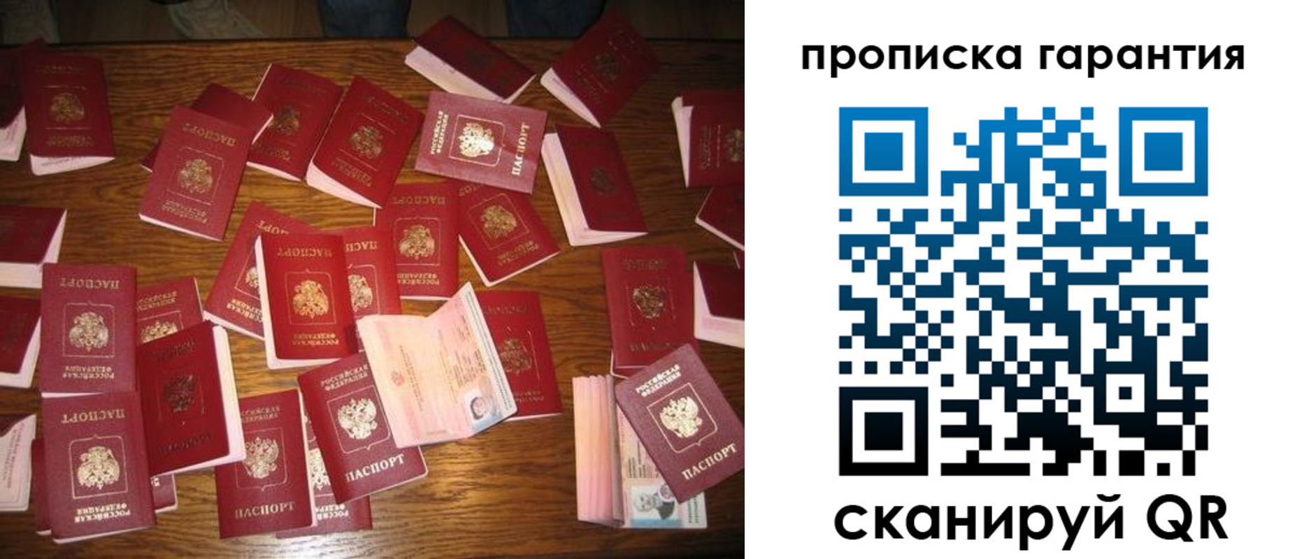 временная регистрация для школы в Заозёрске