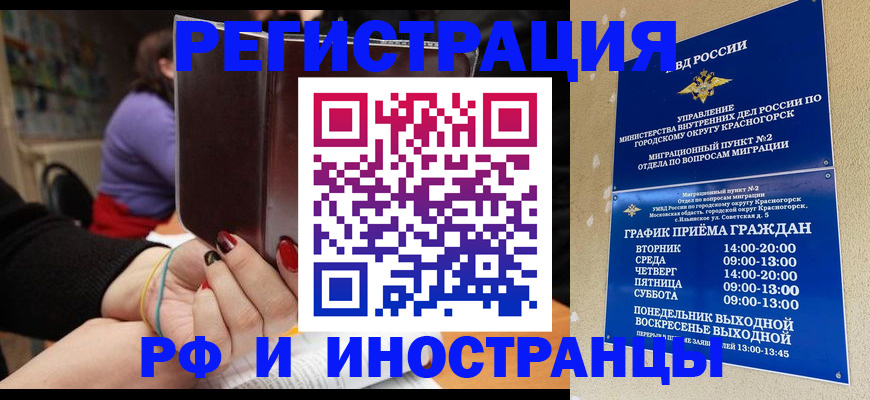 прописка регистрация в Заозёрске