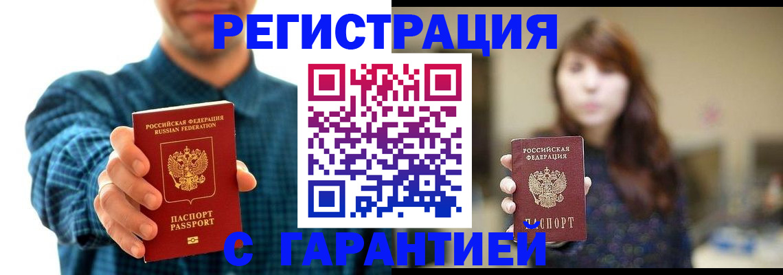 миграционный учет в Заозёрске