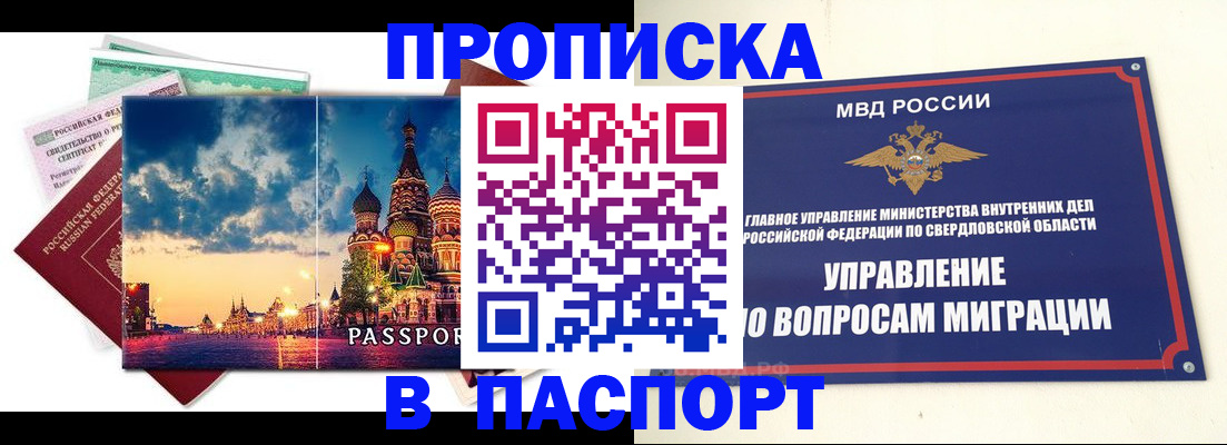 временная регистрация собственник в Заозёрске